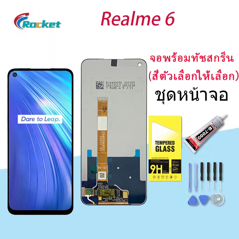 หน้าจอ oppo Realme 6 หน้าจอ LCD พร้อมทัชสกรีน ออปโป้  Realme 6 อะไหล่มือถือ LCD Screen Display