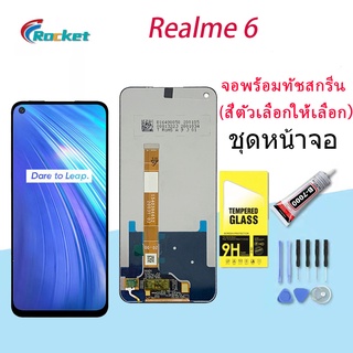 หน้าจอ oppo Realme 6 หน้าจอ LCD พร้อมทัชสกรีน ออปโป้  Realme 6 อะไหล่มือถือ LCD Screen Display