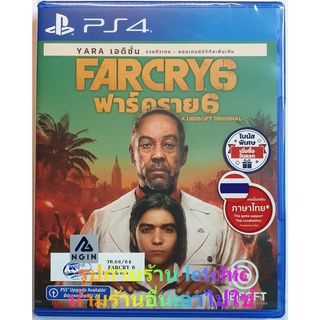 ผ่อนได้ 0% Far Cry 6 Yara Edition for PS4 สามารถอัพไปเล่น PS 5 ได้ ภาษาไทย เล่นได้ทุกเครื่อง แผ่นใหม่ในซีล #Farcry 6
