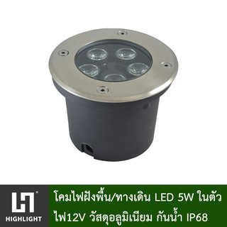 โคมไฟฝังพื้น LED ในตัว โคมไฟฝังพื้น LED 12V 5W รุ่น MD007-12V-5W-3000K/6400K/RD/BL/GN/YE