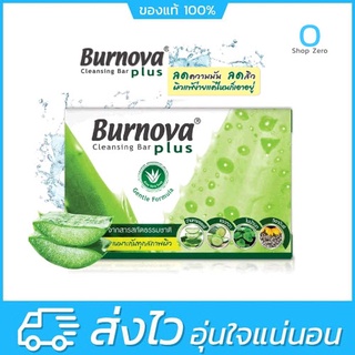 Burnova Plus Cleansing Bar 100g. สบู่ ว่านหางจระเข้ สูตรเพื่อผิวแพ้ง่าย กลิ่นหอมอ่อนๆหอมมาก