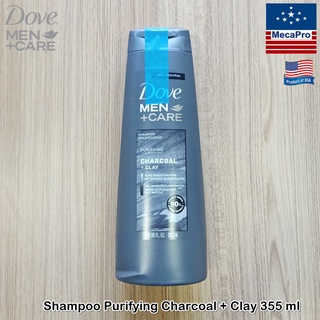 Dove® Men +Care Shampoo Purifying, Charcoal + Clay 355 mL โดฟ แชมพูสระผม สำหรับผู้ชาย