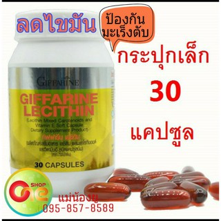 เลซิตินบำรุงตับป้องกันตับแข็ง