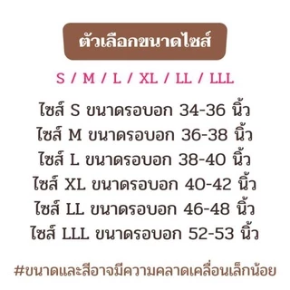 อังสะ อังสะ3กระเป๋า อังสะผ้าหางกระรอก อังสะพระ สไบพระ ผ้าหางกระรอก