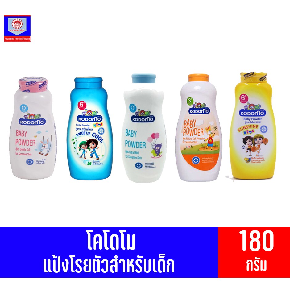 โคโดโม แป้งเด็ก  แป้งโรยตัว ขนาด 160 กรัม ทั้ง 5 กลิ่น