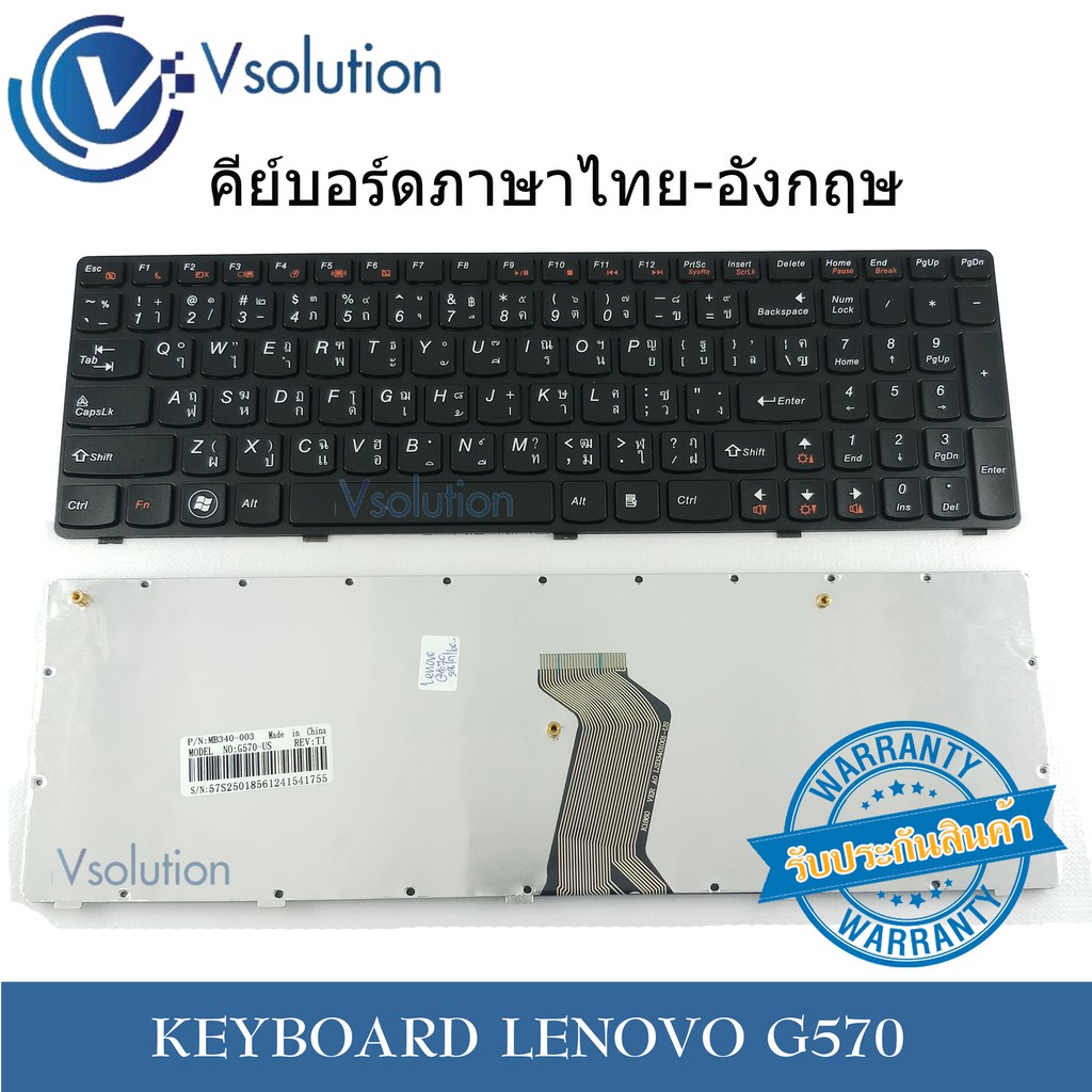 แป้นพิมพ์ คีย์บอร์ด KEYBOARD LENOVO G570