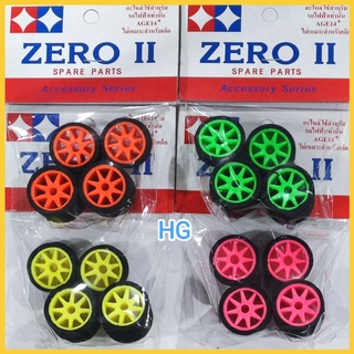 ล้อรถกระป๋อง ZERO หน้าเล็ก หลังใหญ่ มี7สี