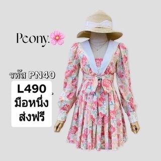 เดรสกระโปรง แบรนด์Peony พีโอนี่ #PN40