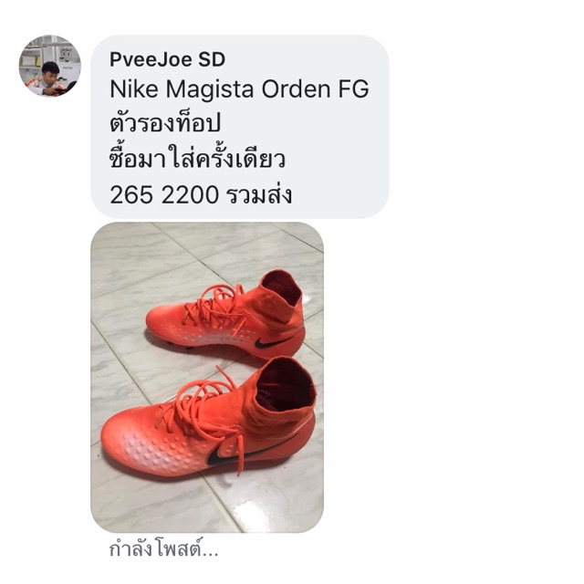 Nike Magista Orden FG