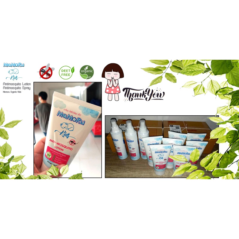โลชั่นกันยุงออร์แกนิค สำหรับเด็ก กันยุงพร้อมดูแลผิว (150ml ...