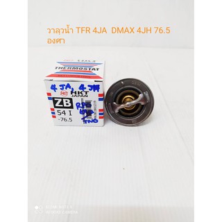 วาล์วน้ำ TFR  4JA /  Dmax 4 JH  76.5 องศา