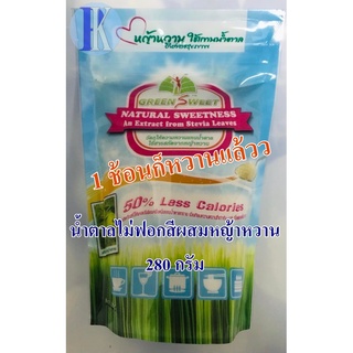 น้ำตาลไม่ฟอกสีผสมหญ้าหวาน GreenSweet 280G (Natural Sweetness An Extract From Stevia Leaves)