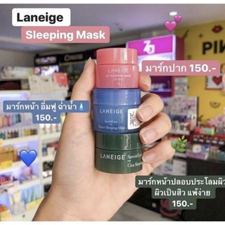 💗💙💚 💜มีฉลากไทย🔥LANEIGE GOOD NIGHT KIT (4ไอเท็มเด็ด) 💚💙💗