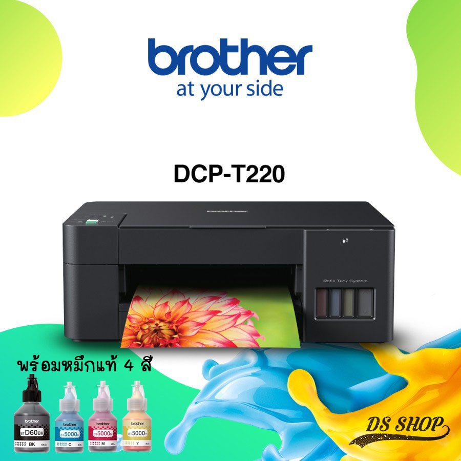 เครื่องปริ้น Brother DCP-T220 Ink Tank Printer พร้อมหมึกแท้ 4 สี (Print / Copy / Scan)