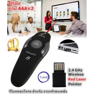 (A03) พ้อยเตอร์/เป่า Wireless Presenter USB Remote Control Presentation Mouse Laser Pointer Black