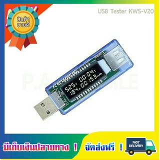 [ลดแรงส์สะใจ] usbวัดไฟ วัดโวลท์usb usbวัดโวลท์ ตัว วัดกระแสไฟusb วัดแรงดันไฟusb usbวัดแรงดัน วัดไฟusb USB Tester KWS-V20