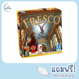 Fresco - บอร์ดเกมเด็ก