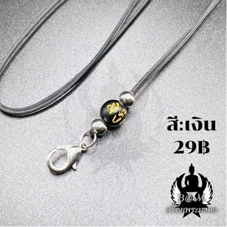 สร้อยพระ สร้อยพระเชือกร่ม สร้อยคอแฟชั่น
