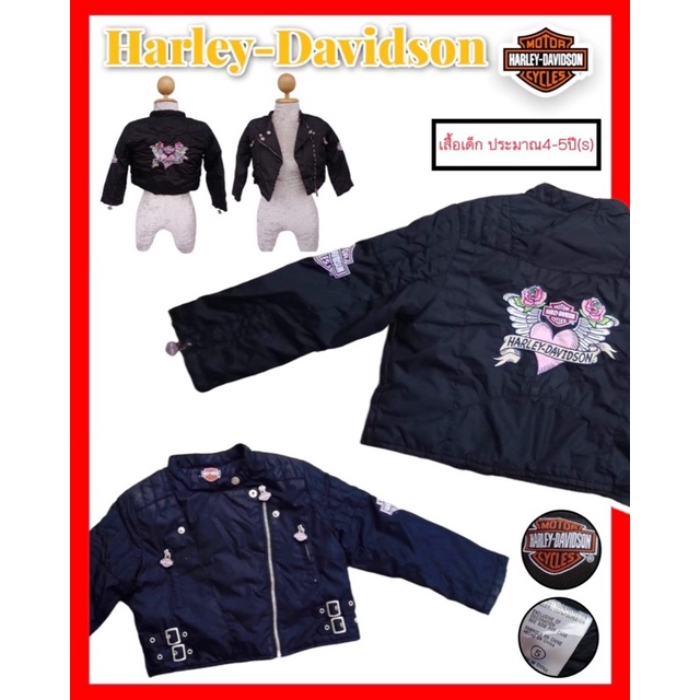 เสื้อแจ็คเก็ต Harley Davidson ของเด็ก (Size 4-5ปี : S)/มือสอง สภาพโดยรวมดี