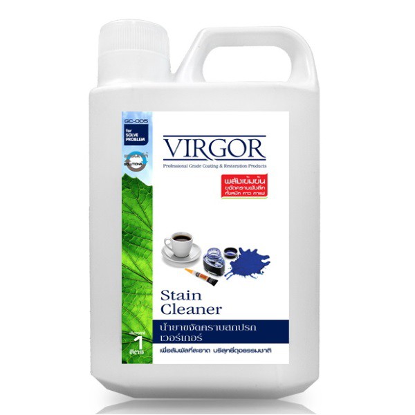 น้ำยาขจัดคราบ 1 ลิตร GC-005 VIRGOR