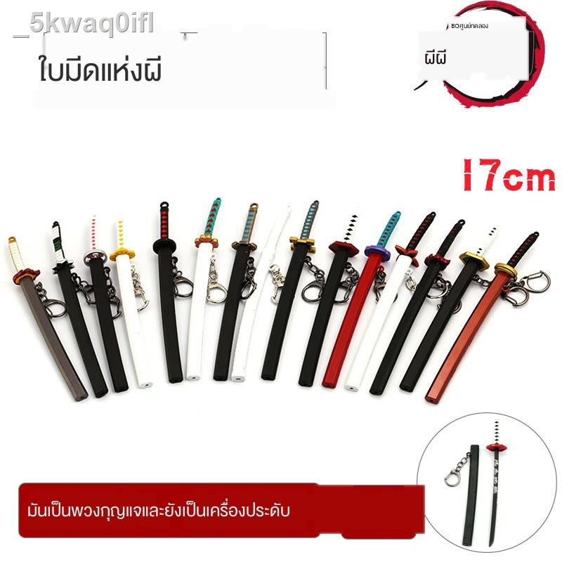 🔥ถูกและดี Anime Demon Slayer Cosplay ดาบฆ่าอสูร ดาบพิฆาตอสูร ดาบคอสเพลย์ cosplay ดาบไม้ มีให้เลือกDe