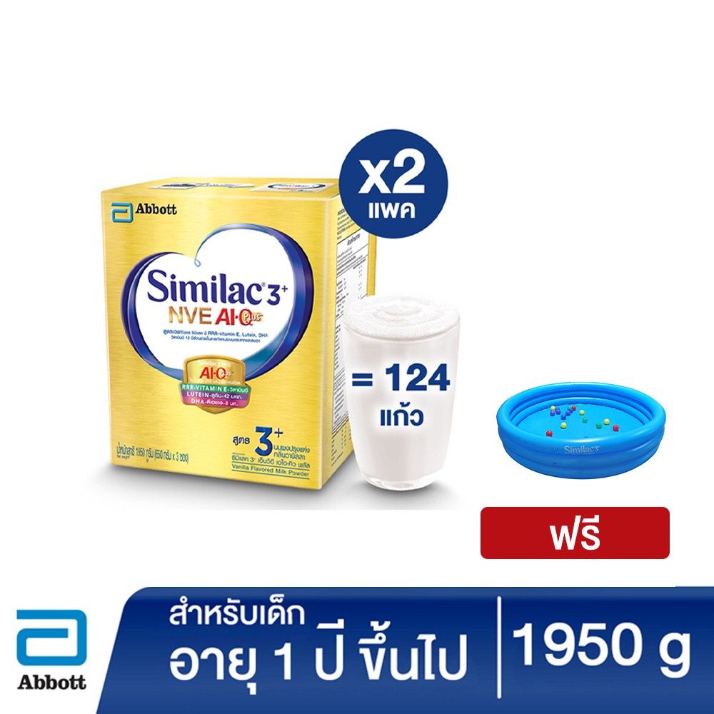 [ฟรี Ball Pool 1290 บาท] Similac 3+ AI Q Plus Intelli-Pro 1950g (2 เเพ็ค)