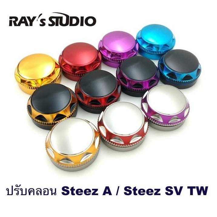ปรับคลอน Ray's Studio สำหรับ Steez A / Steez SV TW / alphas 2021/zillion 2021ของแต่งรอก