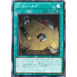 [DP27-JP019] Morphtronic Map (Common)