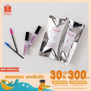 ส่งฟรีBarbie eyeเซรั่มปลูกขนตา