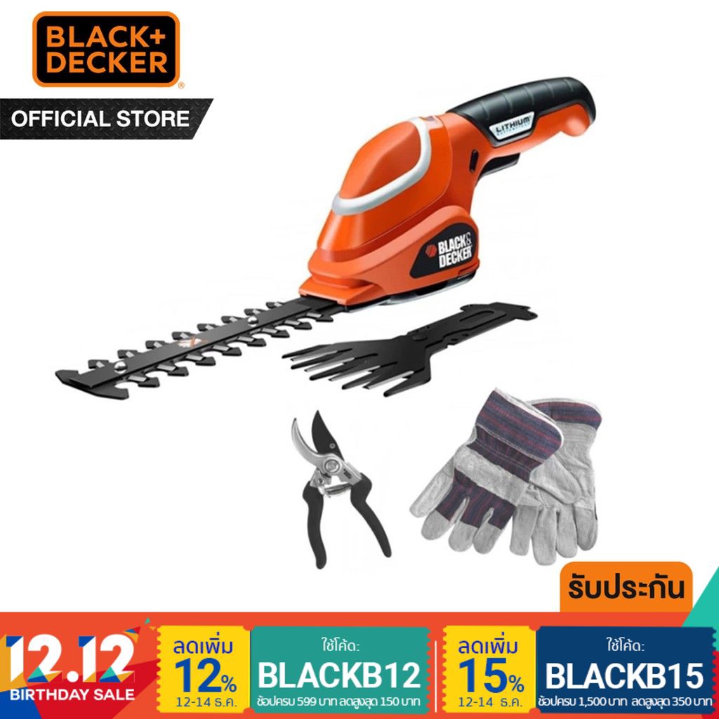 [ส่งฟรี KERRY] - Black&Decker เครื่องตัดแต่งพุ่ม แบตเตอรี่ Li-Ion 7V รุ่น GSL700KIT รับประกันสินค้า