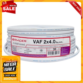 สายไฟ VAF RACER 2X4 ตร.มม. 30 ม. สีขาว สายไฟ VAF ELECTRIC WIRE VAF RACER 2X4SQ.MM 30M WHITE