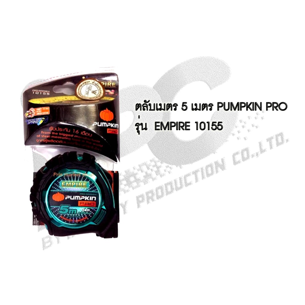 pumpkin 10155 ตลับเมตร