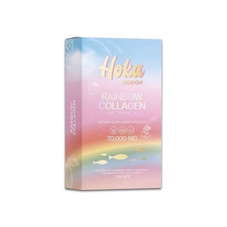 โฮกะ คอลลาเจนสายรุ้ง RainBOW COLLAGEN  HOKA (1กล่อง)