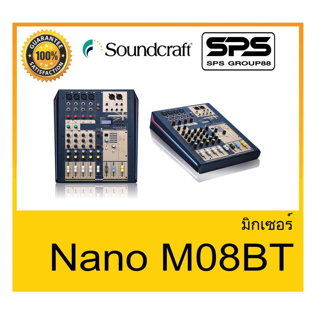 MIXER มิกเซอร์ อนาล็อก รุ่น Nano M08BT ยี่ห้อ Soundcraft ของแท้ สินค้าดี ราคาประหยัด มีรับประกัน