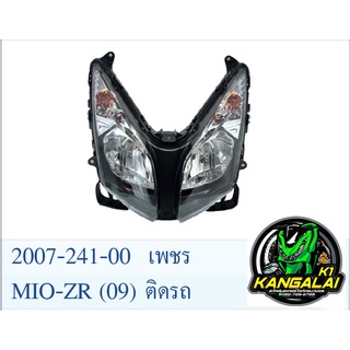 ไฟหน้าทั้งชุดเดิมติดรถ YAMAHA MIO-ZR 2009 เพชร