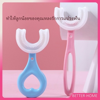 แปรงสีฟันเด็ก  แปรงสีฟันรูปตัวยูสำหรับเด็ก  การ์ตูนน่ารัก Childrens toothbrush