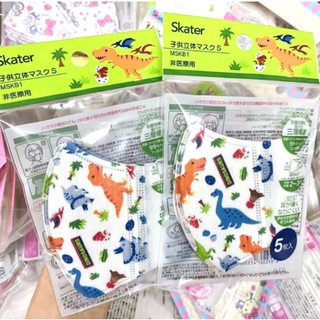 🇯🇵พร้อมส่ง🇯🇵หน้ากากอนามัยเด็กเล็ก Skater kids 1-3 ปี