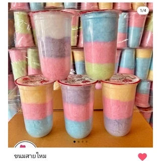 Diamond Cotton Candy - ขนมสายไหมพรีเมี่ยม นุ่มละมุน หวานละลายในปาก ขนมหวาน ของกินเล่น ของทาน