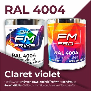 สี RAL 4004 Claret violet