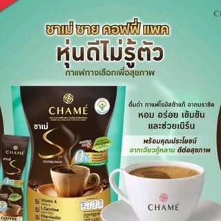 CHAME Sye COFFEE PACK ขนาด 15 กรัม x 10 ซอง ชาเม่ ชาย คอฟฟี่ แพ็ค กาแฟปรงสำเร็จชนิคผง