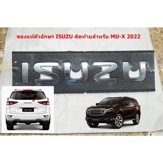 Z-12 ของแท้ตัวอัษร ISUZU ติดท้ายรถสำหรับ ISUZU MU-X 2021