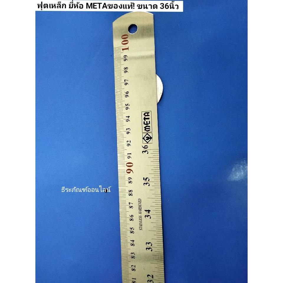 ฟุตเหล็ก ไม้บรรทัดฟุตเหล็ก ยี่ห้อ META ของแท้! ขนาด รูปที่ 4