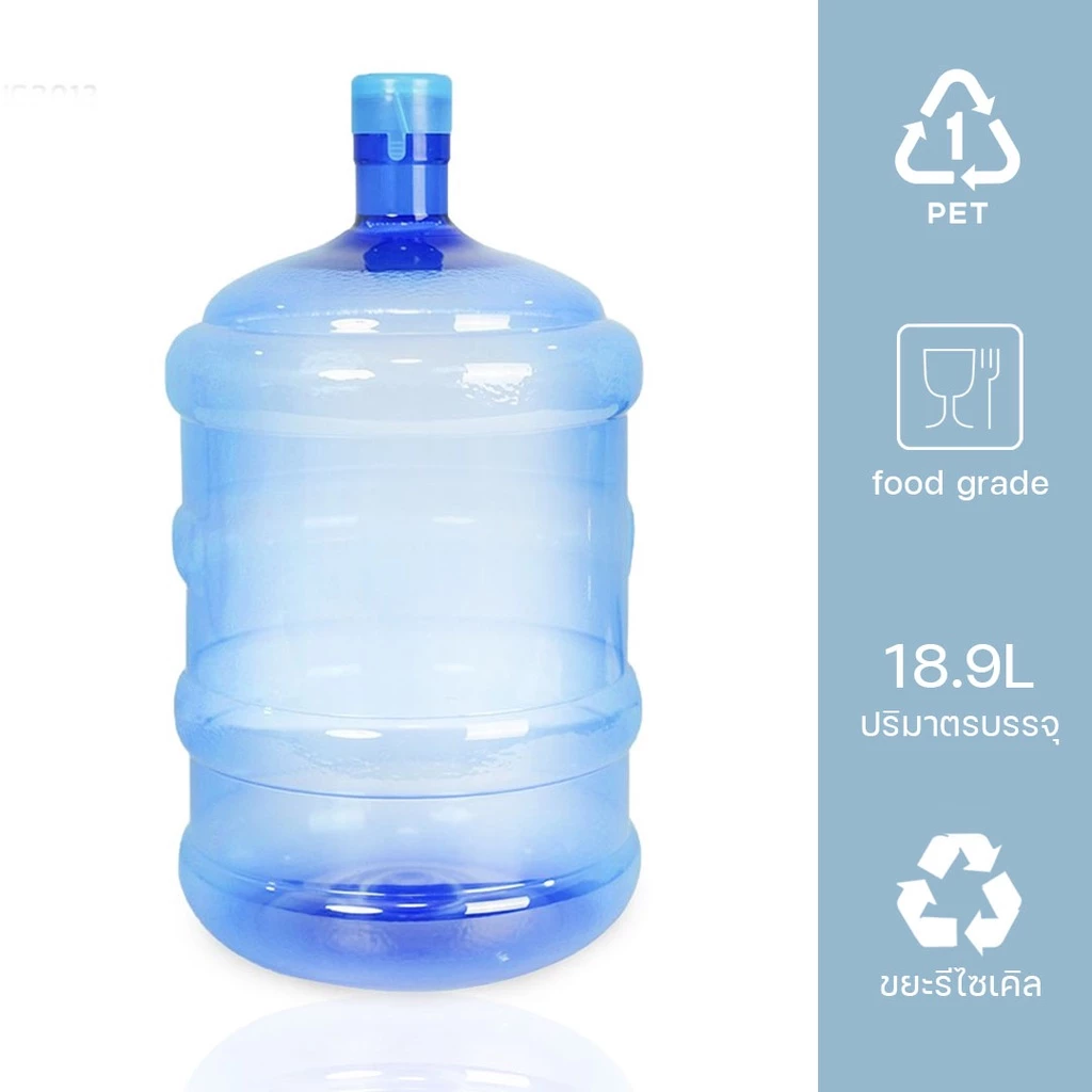 **ถังฝาตบ** ถังน้ำดื่ม PET 18.9 ลิตร ฝาตบ (ฝากดฉีก) สีน้ำเงินใส ขวดน้ำดื่ม