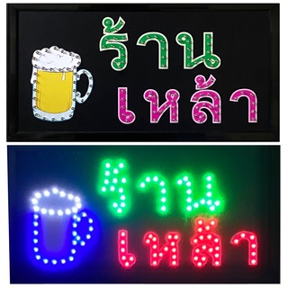 LED Sign ร้านเหล้า ป้ายไฟแอลอีดีสำหรับตกแต่ง 220Vป้ายตัวอักษร ป้ายไฟ ป้ายหน้าร้าน ใช้ประดับตกแต่งเพื่อความสวยงาม