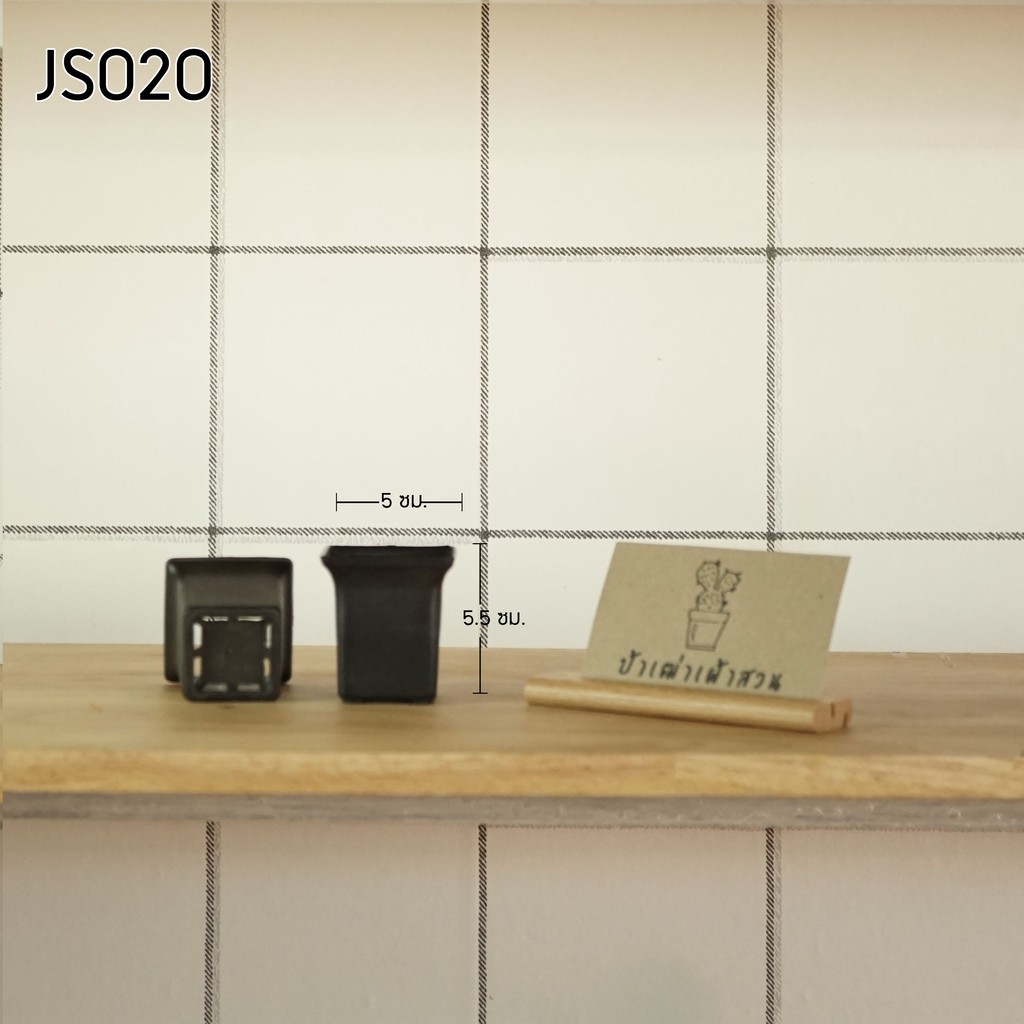 JS020 สี่เหลี่ยม 2 นิ้วทรงญี่ปุ่น ขนาดปากกว้าง 5 x สูง  x 5.5 ซม กระถางแคคตัส กระถางกระบองเพชร