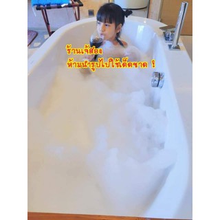 Bubble Bath สบู่ตีฟอง สบู่ทำฟอง  บาทบอมฟอง ฟองอ่างน้ำ