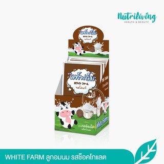 White farm Chocolate ลูกอมนมรสช็อกโกแลต 10 ซอง/กล่อง