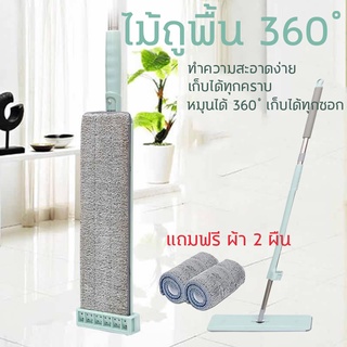 Giyo Lazy Mop ไม้ถูพื้นแบบรีดน้ำ  พร้อมผ้า 2 ผืน ไม้ถูพื้น 🔥 พร้อมส่ง 🔥 /0938