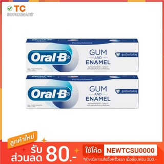 Oral-B ออรัล-บี ยาสีฟัน กัมแอนด์อินาเมล สูตรป้องกันฟันผุ ขนาด 90 กรัม จำนวน 2 หลอด
