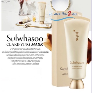 Sulwhasoo Clarifying Mask 35ml ฉลากไทย ,150ml